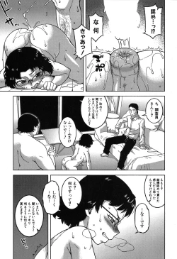 Page 63 of Fuufunaka Chousain 1-3