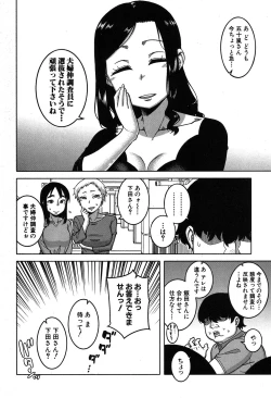 Page 6 of Fuufunaka Chousain 1-3