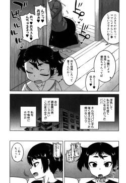 Page 76 of Fuufunaka Chousain 1-3