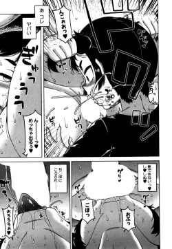 Page 85 of Fuufunaka Chousain 1-3