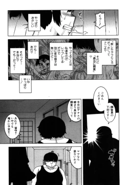 Page 87 of Fuufunaka Chousain 1-3