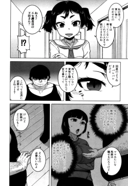 Page 88 of Fuufunaka Chousain 1-3