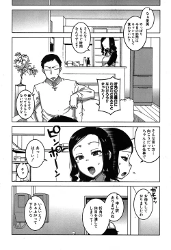 Page 8 of Fuufunaka Chousain 1-3
