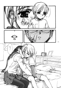 Page 10 of カズくんとお姉ちゃん。