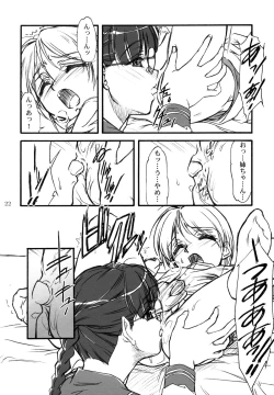 Page 21 of カズくんとお姉ちゃん。