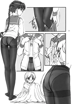 Page 24 of カズくんとお姉ちゃん。