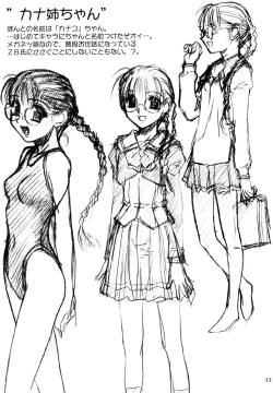 Page 42 of カズくんとお姉ちゃん。