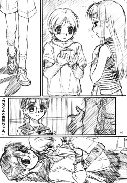 Page 4 of カズくんとお姉ちゃん。