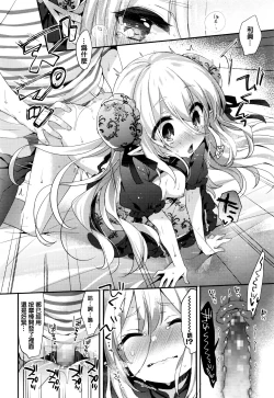 Page 16 of Fushigi no Kuni no Maka-chan