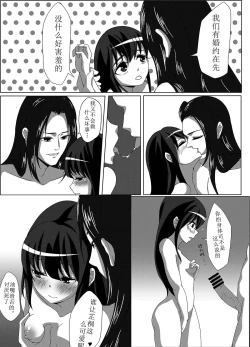 Page 10 of 军萝纯爱本