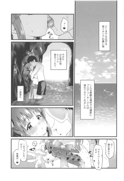 Page 2 of Natsu to Mizugi to Koisuru Amarena