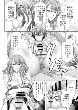 Page 31 of Houkago Mesu Ochi Shidou