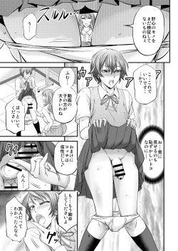 Page 6 of Houkago Mesu Ochi Shidou