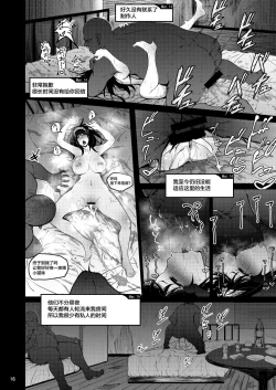 Page 15 of FROM FUMIKA