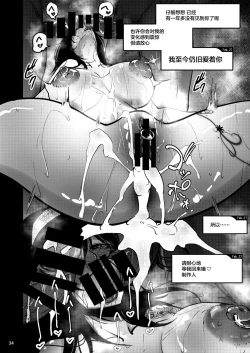 Page 33 of FROM FUMIKA