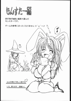 Page 24 of DQ GRAFFITI