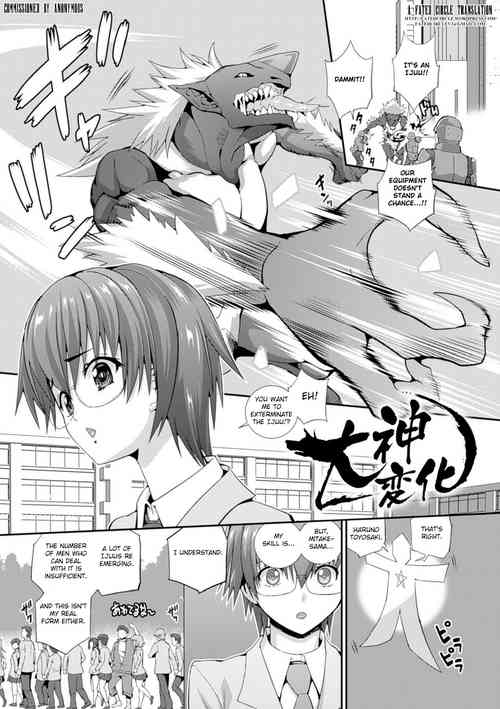 Download Okami Henshin