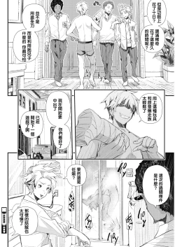 Page 22 of Hairan Yu-gi