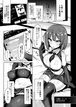 Page 2 of Shiotaiou na Fuuzokujou no Saifu ni Ochiru