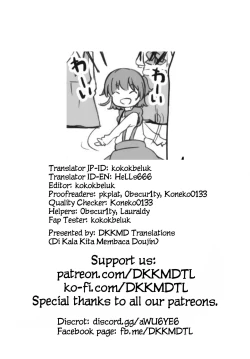 Page 17 of Mya-nee no Otomodachi