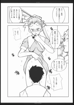 Page 26 of M Ji de Ikou!