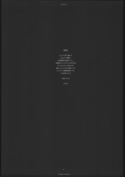 Page 28 of M Ji de Ikou!