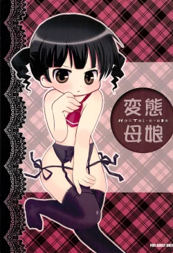 Page 1 of Hentai Oyako