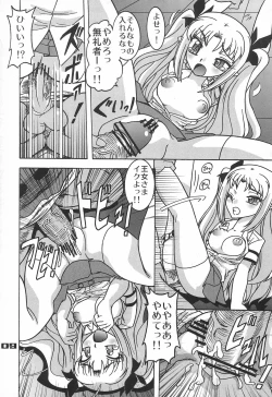 Page 11 of Baka to Astarotte to Kakihoudai 23