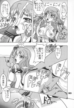 Page 12 of Baka to Astarotte to Kakihoudai 23