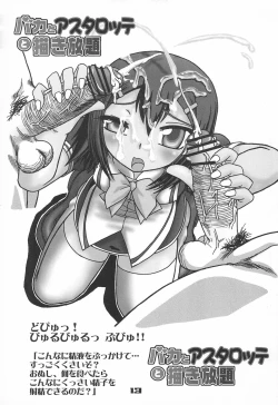 Page 15 of Baka to Astarotte to Kakihoudai 23