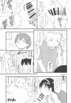 Page 17 of Chishachan ga Daisuki! 5.55