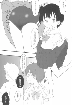 Page 7 of Chishachan ga Daisuki! 5.55