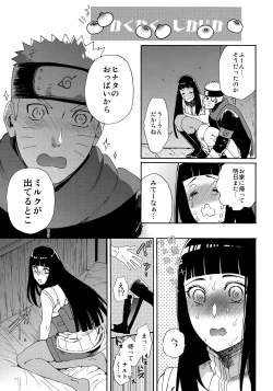 Page 22 of Oishii Milk