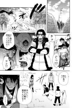 Page 2 of Oishii Milk