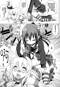 Page 12 of Josou Cos de Layer no Onnanoko o Tsurou to Shite "Mata" Shippai Shita Shimakaze-kun no Ohanashi.