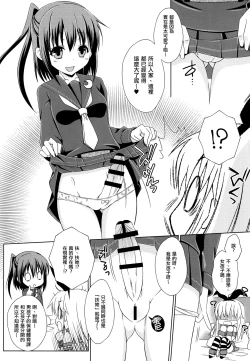 Page 7 of Josou Cos de Layer no Onnanoko o Tsurou to Shite "Mata" Shippai Shita Shimakaze-kun no Ohanashi.
