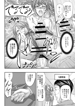 Page 25 of Houkago Mesu Ochi Shidou