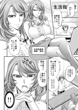Page 3 of Houkago Mesu Ochi Shidou