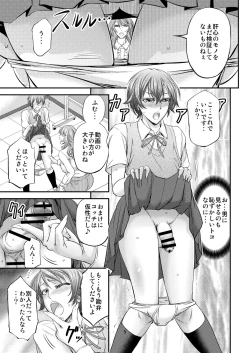 Page 6 of Houkago Mesu Ochi Shidou