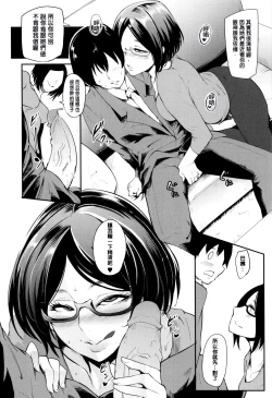 Page 100 of Mama Naranai Onna-tachi