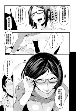 Page 113 of Mama Naranai Onna-tachi