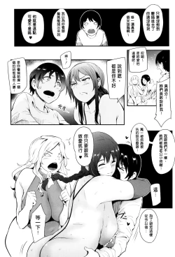 Page 144 of Mama Naranai Onna-tachi