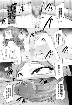 Page 57 of Mama Naranai Onna-tachi