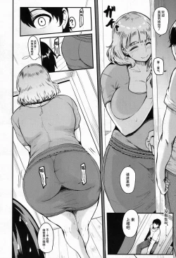 Page 68 of Mama Naranai Onna-tachi