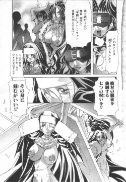 Page 116 of Shuukakusai Daiisshou - Black Mass