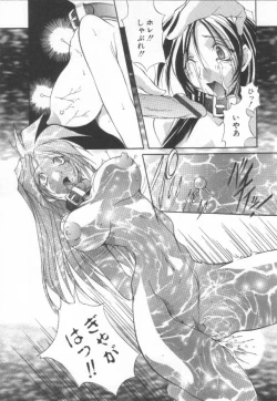 Page 120 of Shuukakusai Daiisshou - Black Mass