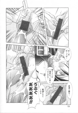 Page 125 of Shuukakusai Daiisshou - Black Mass