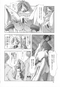 Page 15 of Shuukakusai Daiisshou - Black Mass