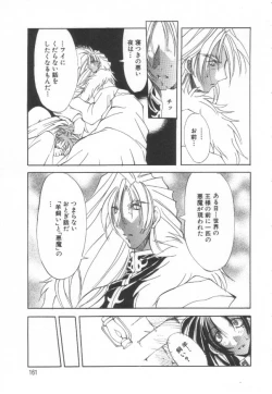 Page 160 of Shuukakusai Daiisshou - Black Mass