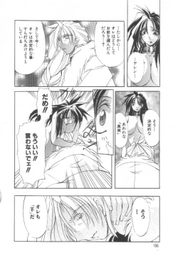 Page 165 of Shuukakusai Daiisshou - Black Mass